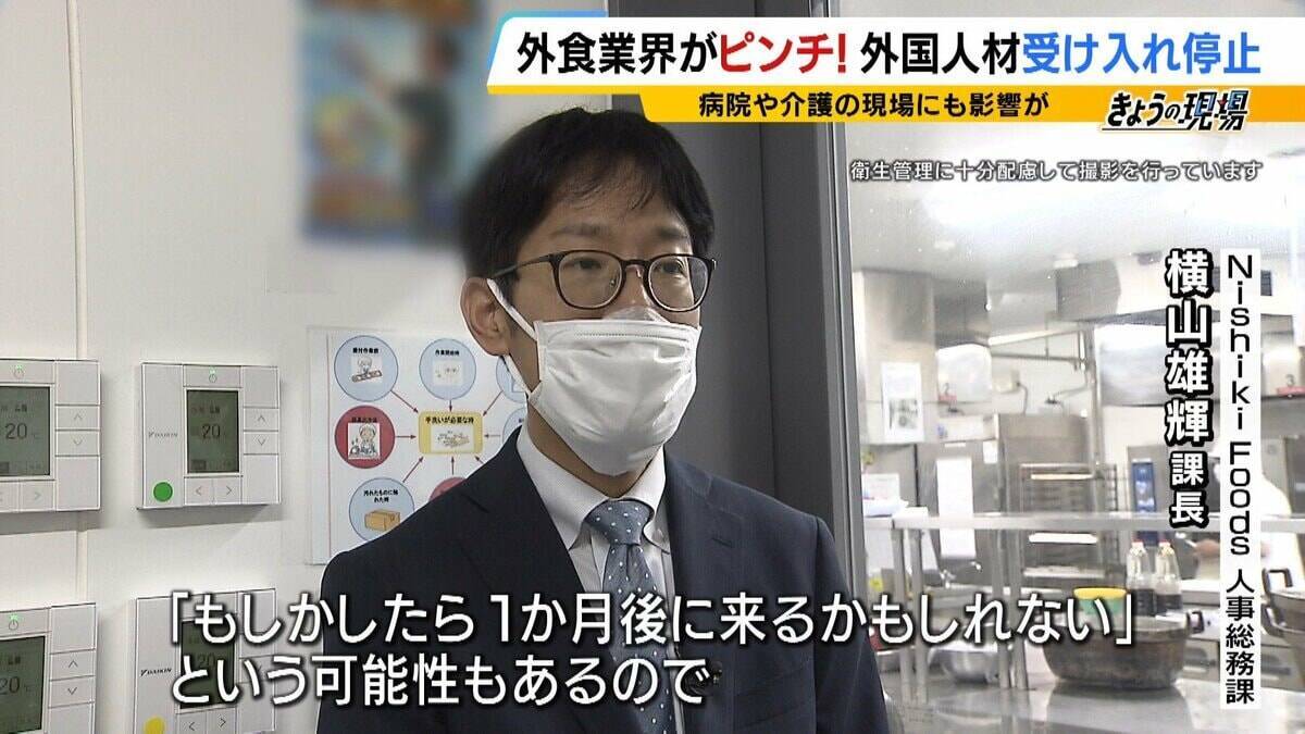 人手不足なのになぜ？外食業界で働く外国人「特定技能1号」の新規受け入れ停止　病院・介護施設の調理現場にも打撃「1人1.5倍の力で働いてもらっている」