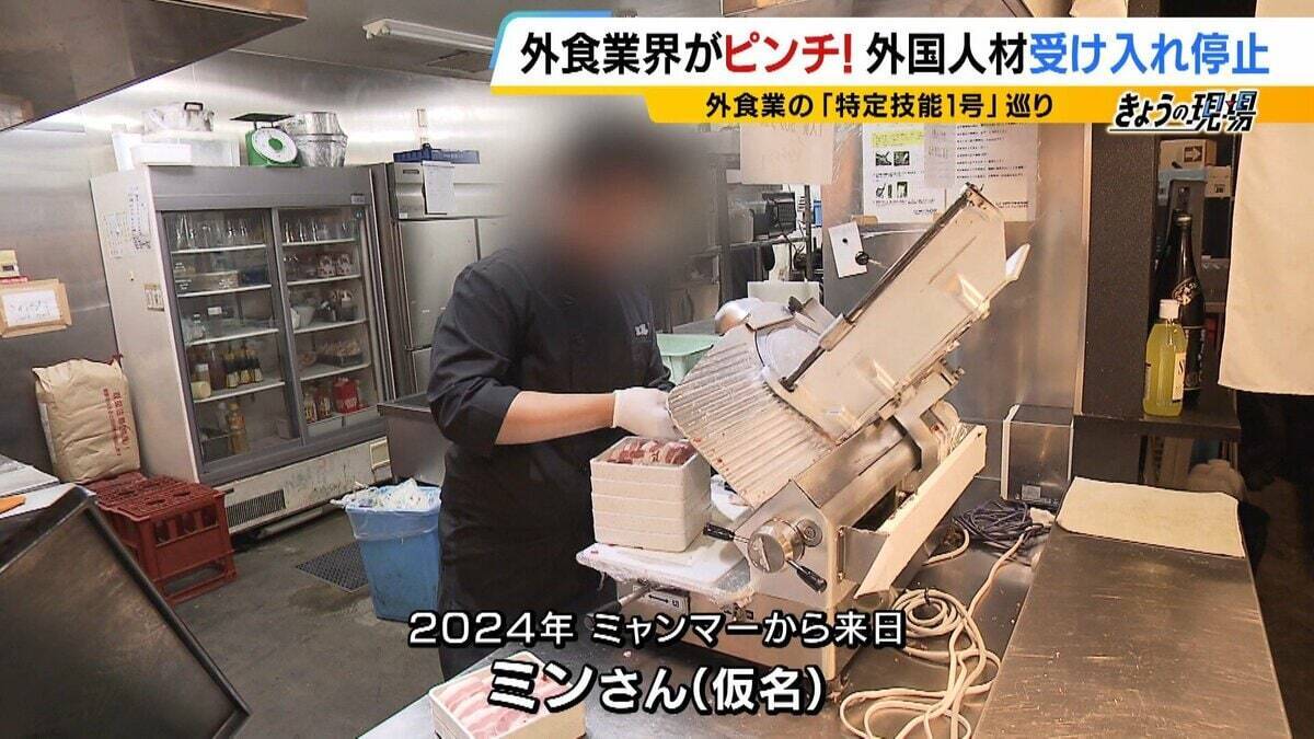 人手不足なのになぜ？外食業界で働く外国人「特定技能1号」の新規受け入れ停止　病院・介護施設の調理現場にも打撃「1人1.5倍の力で働いてもらっている」