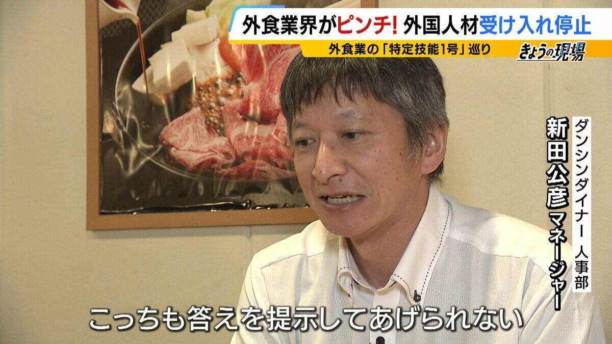 人手不足なのになぜ？外食業界で働く外国人「特定技能1号」の新規受け入れ停止　病院・介護施設の調理現場にも打撃「1人1.5倍の力で働いてもらっている」