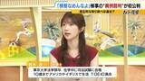 「「検察なめんなよ！」机を叩き大声を上げ…高圧的な取り調べは違法？現役検事が被告になった全国初の“異例の裁判”　弁護士「検事が対象となったかなり珍しい事案」」の画像6