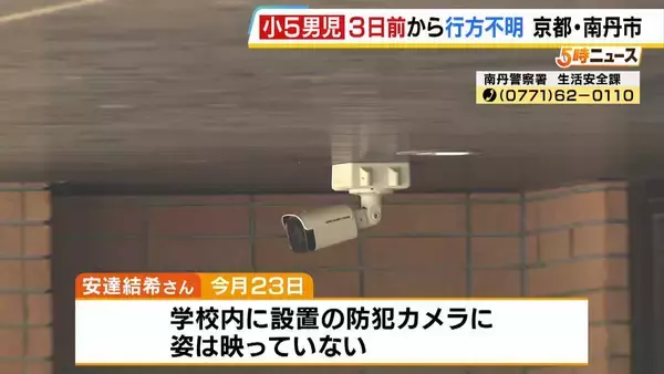 「行方不明の小5男子児童の捜索続く　父親が車で学校の近くまで送り届けるも…校内設置の防犯カメラに姿は映らず　警察が学校や自宅周辺で捜索続ける」の画像