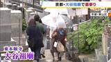 「【お盆】大勢の人たちが墓参りに訪れる　約8500基の墓が並ぶ大谷祖廟　あすから3日間は恒例「万灯会」も　京都」の画像1