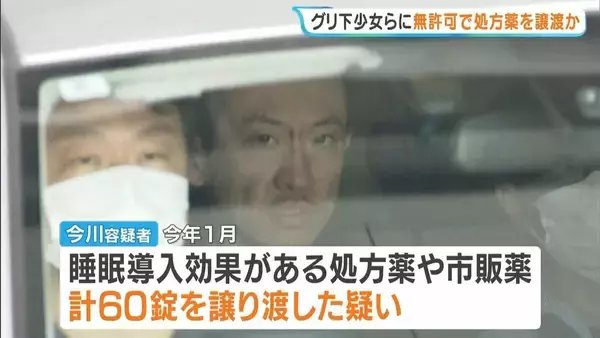 グリ下の“くすり屋さん”40歳の無職男を逮捕　少女に無許可で薬を譲り渡した疑い　「生活保護で診察受け処方された薬です」　自宅から薬5000錠以上を押収　大阪・ミナミ