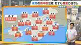 「【近畿の天気】16日（木）は蒸し暑さ続く　夜間の熱中症にも要警戒　夕立もほぼ発生せず傘の出番はなさそう」の画像1