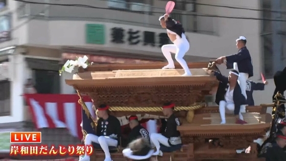 【速報】岸和田だんじり祭「午前曳行」始まる　街じゅうに響く勇壮な掛け声と太鼓の音　午後は駅前パレードへ
