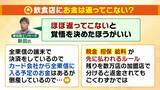「【負債総額1151億円】決済代行会社『全東信』の倒産劇…潮目が変わった「コロナ禍」「社員逮捕」決定打となったのは？飲食店は衝撃「お金は返ってこないと覚悟を」」の画像10