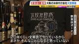 「【負債総額1151億円】決済代行会社『全東信』の倒産劇…潮目が変わった「コロナ禍」「社員逮捕」決定打となったのは？飲食店は衝撃「お金は返ってこないと覚悟を」」の画像11