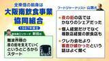 「【負債総額1151億円】決済代行会社『全東信』の倒産劇…潮目が変わった「コロナ禍」「社員逮捕」決定打となったのは？飲食店は衝撃「お金は返ってこないと覚悟を」」の画像6