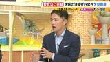 「【負債総額1151億円】決済代行会社『全東信』の倒産劇…潮目が変わった「コロナ禍」「社員逮捕」決定打となったのは？飲食店は衝撃「お金は返ってこないと覚悟を」」の画像7