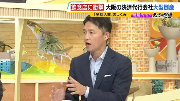 「【負債総額1151億円】決済代行会社『全東信』の倒産劇…潮目が変わった「コロナ禍」「社員逮捕」決定打となったのは？飲食店は衝撃「お金は返ってこないと覚悟を」」の画像