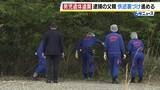 「「靴」発見場所にも遺体を一時遺棄の可能性…警察が現場検証　2日間にわたって遺棄された可能性ある場所に容疑者を立ち会わせ捜査　京都・男児遺体遺棄」の画像1