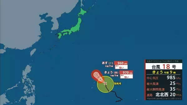 「台風18号（ソウデル）は「非常に強い」勢力へ　最大瞬間風速は70m/sにまで　住宅が倒壊するおそれも　沖縄地方は24日以降、荒天に【雨と風最新シミュレーション】」の画像