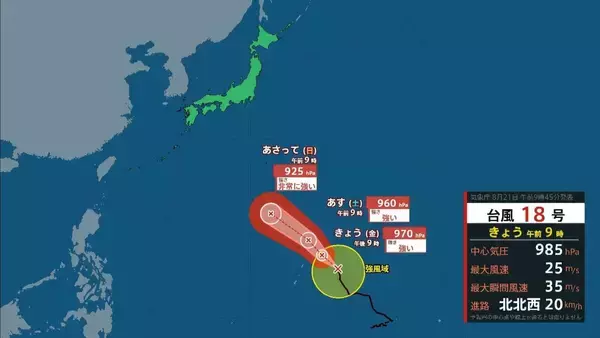「台風18号（ソウデル）は「非常に強い」勢力へ　最大瞬間風速は70m/sにまで　住宅が倒壊するおそれも　沖縄地方は24日以降、荒天に【雨と風最新シミュレーション】」の画像