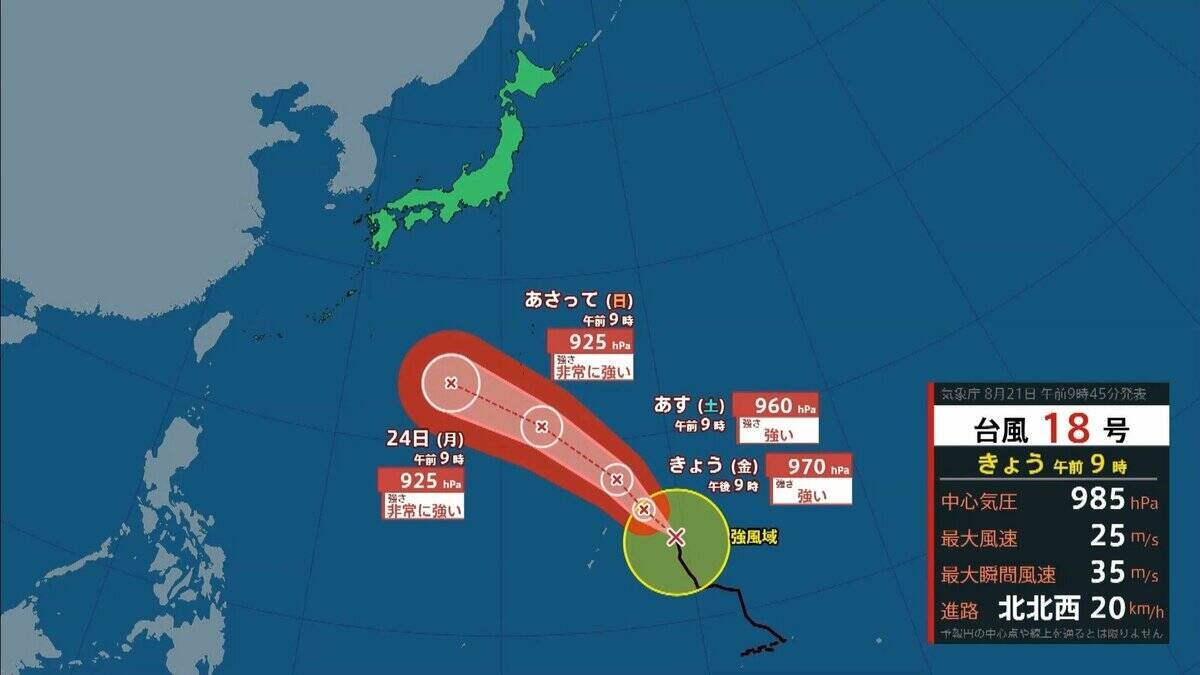台風18号（ソウデル）は「非常に強い」勢力へ　最大瞬間風速は70m/sにまで　住宅が倒壊するおそれも　沖縄地方は24日以降、荒天に【雨と風最新シミュレーション】