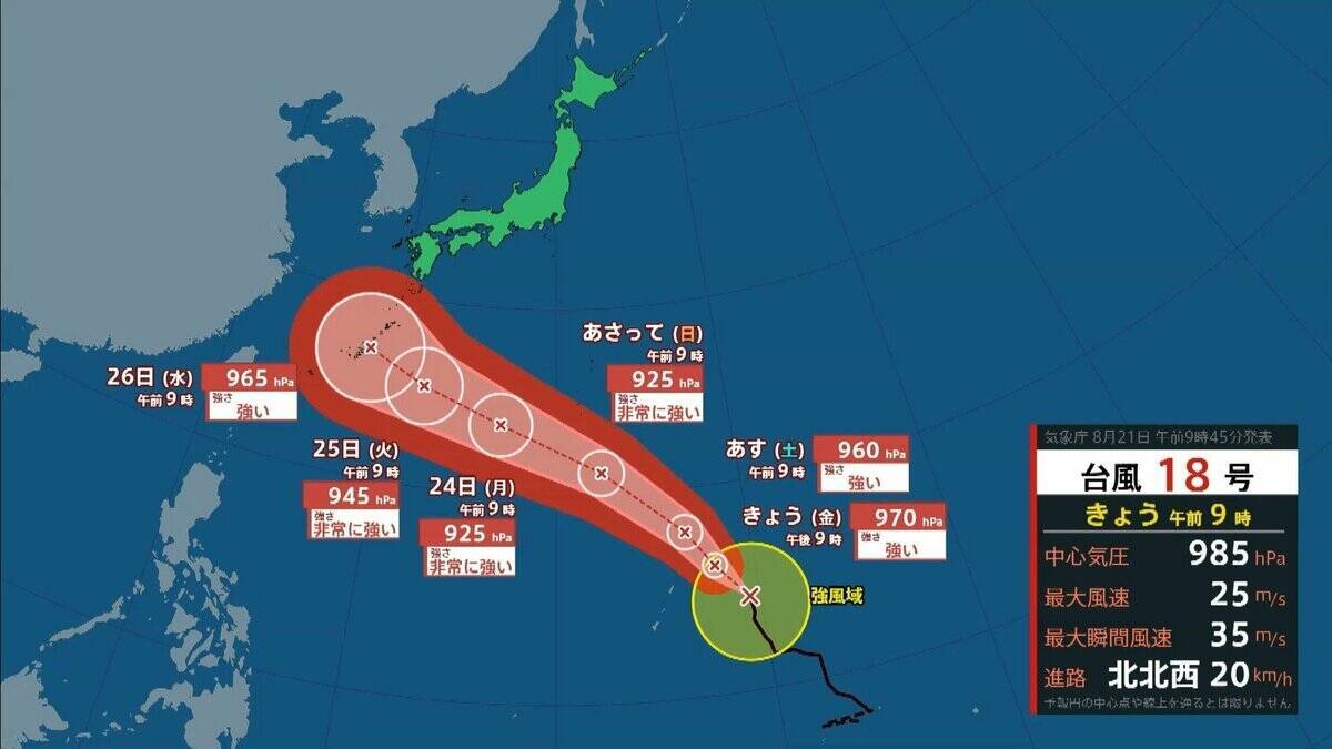 台風18号（ソウデル）は「非常に強い」勢力へ　最大瞬間風速は70m/sにまで　住宅が倒壊するおそれも　沖縄地方は24日以降、荒天に【雨と風最新シミュレーション】