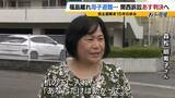 「「覚悟はした。絶対帰って来ないだろうと」福島に1人残った父と大阪へ避難した母子…原発事故で離れ離れになった家族の15年 「普通の暮らし奪われた」国と東電の責任問う裁判【きょう判決】」の画像1
