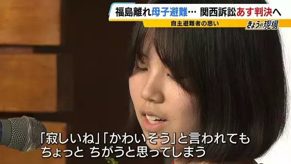 「「覚悟はした。絶対帰って来ないだろうと」福島に1人残った父と大阪へ避難した母子…原発事故で離れ離れになった家族の15年 「普通の暮らし奪われた」国と東電の責任問う裁判【きょう判決】」の画像