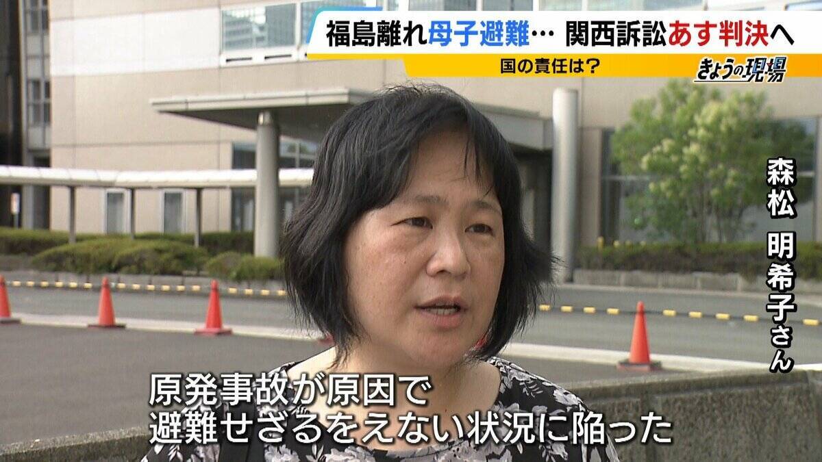 「覚悟はした。絶対帰って来ないだろうと」福島に1人残った父と大阪へ避難した母子…原発事故で離れ離れになった家族の15年 「普通の暮らし奪われた」国と東電の責任問う裁判【きょう判決】