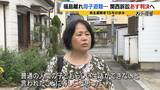 「「覚悟はした。絶対帰って来ないだろうと」福島に1人残った父と大阪へ避難した母子…原発事故で離れ離れになった家族の15年 「普通の暮らし奪われた」国と東電の責任問う裁判【きょう判決】」の画像3