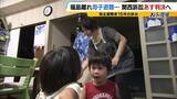 「「覚悟はした。絶対帰って来ないだろうと」福島に1人残った父と大阪へ避難した母子…原発事故で離れ離れになった家族の15年 「普通の暮らし奪われた」国と東電の責任問う裁判【きょう判決】」の画像4