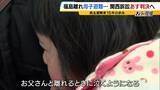 「「覚悟はした。絶対帰って来ないだろうと」福島に1人残った父と大阪へ避難した母子…原発事故で離れ離れになった家族の15年 「普通の暮らし奪われた」国と東電の責任問う裁判【きょう判決】」の画像5