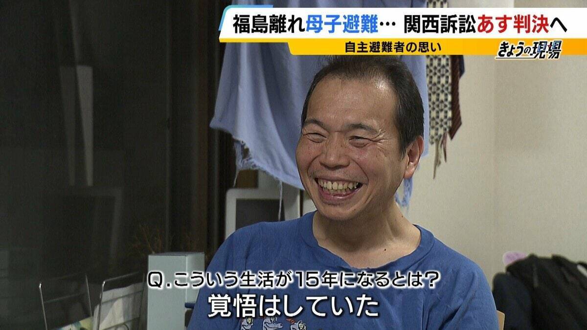 「覚悟はした。絶対帰って来ないだろうと」福島に1人残った父と大阪へ避難した母子…原発事故で離れ離れになった家族の15年 「普通の暮らし奪われた」国と東電の責任問う裁判【きょう判決】