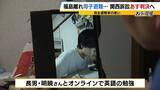 「「覚悟はした。絶対帰って来ないだろうと」福島に1人残った父と大阪へ避難した母子…原発事故で離れ離れになった家族の15年 「普通の暮らし奪われた」国と東電の責任問う裁判【きょう判決】」の画像9