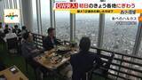 「【GWの楽しみ方は？】あべのハルカスで絶景を眺めながらBBQ！「景色が想像以上にきれいでびっくり」　食材などの準備は不要　10月18日まで」の画像1