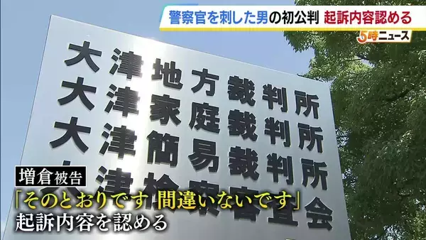 「ナイフを逆手に持ち左腕を突き刺した」と検察が指摘　警察官をナイフで刺し他人の民家に侵入した罪などで起訴の男　初公判で起訴内容認める　覚醒剤を使用後に犯行か