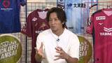 「【Ｇ大阪】苦戦の明神ガンバ…盟友・加地亮がキーマンとしたのが山下諒也選手「前から激しいプレスがかけられれば」　前監督との違いとは？【KICKOFF！KANSAI】」の画像1
