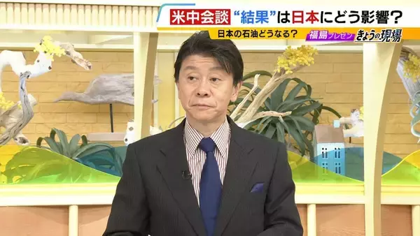 「【米中首脳会談】日本への影響は？『イラン』『貿易』『台湾』３つの議題から検証！２大国が日本の”頭越し”で外交展開？日本の今後は…「中堅国との連携など足固めを」【早稲田大・中林美恵子教授が解説】」の画像