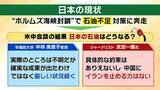 「【米中首脳会談】日本への影響は？『イラン』『貿易』『台湾』３つの議題から検証！２大国が日本の”頭越し”で外交展開？日本の今後は…「中堅国との連携など足固めを」【早稲田大・中林美恵子教授が解説】」の画像5