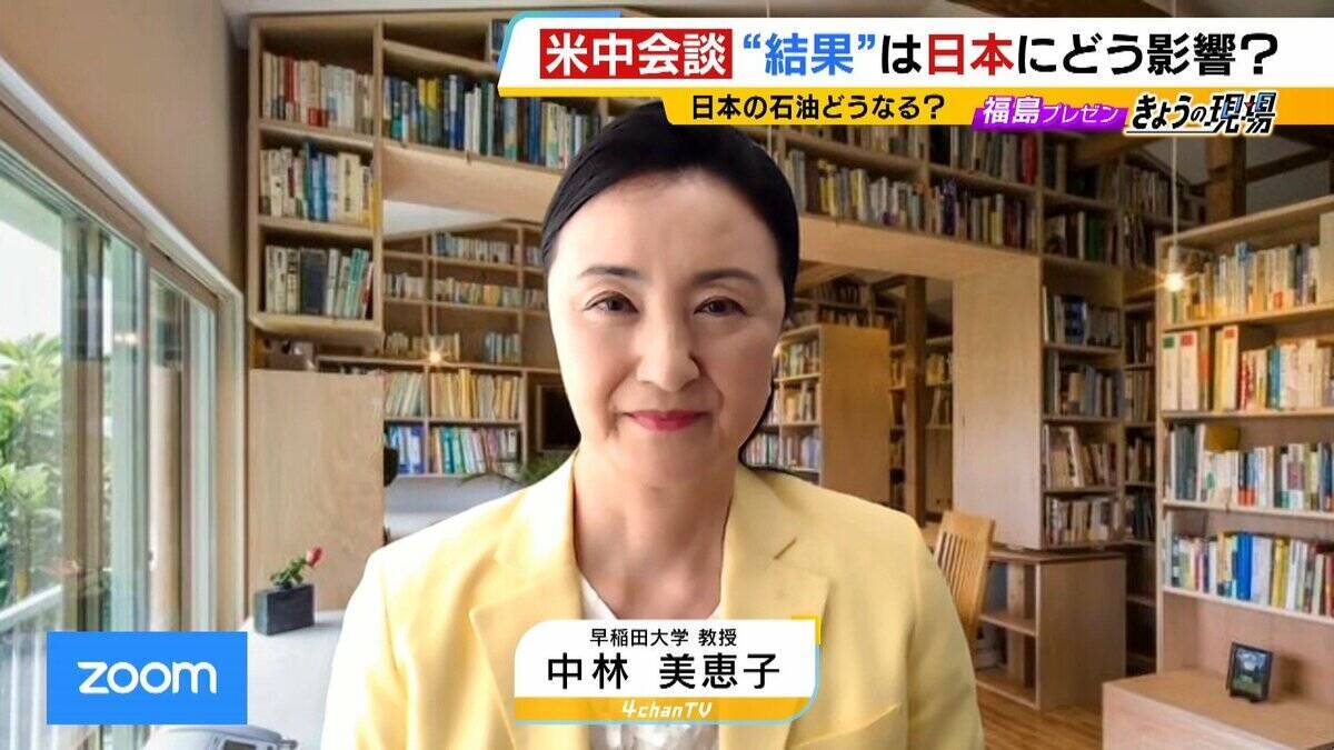 【米中首脳会談】日本への影響は？『イラン』『貿易』『台湾』３つの議題から検証！２大国が日本の”頭越し”で外交展開？日本の今後は…「中堅国との連携など足固めを」【早稲田大・中林美恵子教授が解説】