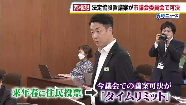 【大阪都構想】制度案議論する「法定協議会」設置議案　「市民感情ないがしろ」「どの面を下げて出れば…」厳しい意見相次ぐも市議会の委員会で可決