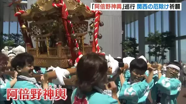 「あべのハルカス」神輿＆獅子舞を担いで巡行！関西の厄払い・運気上昇を願う