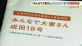 「『みんなで大家さん』約2881億円の債務超過　大阪府が「違法状態」として調査　分配金未払いで出資者が集団訴訟中」の画像1