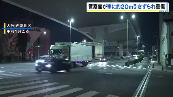 交通違反の車が急発進し巡査部長（43）が引きずられ重傷　殺人未遂事件として捜査　兵庫県警