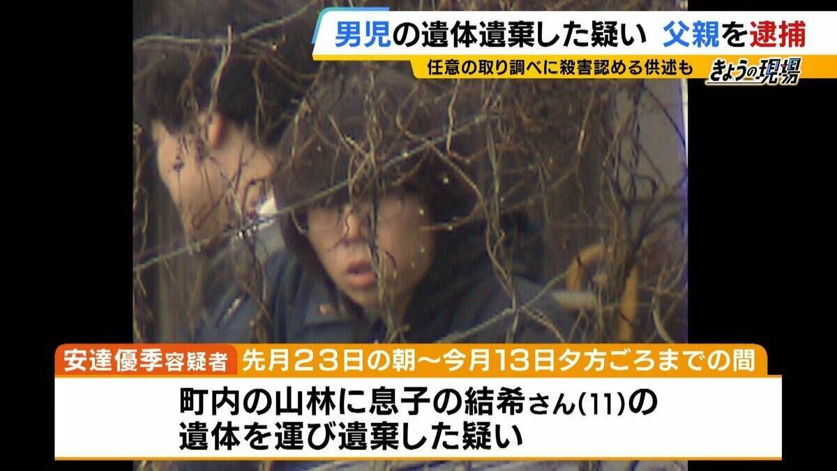 【京都・男児死亡】３つの疑問/その１『結希さん死亡の経緯』死体遺棄容疑で逮捕の父親は殺害認める供述　元検事の西山弁護士「他殺の可能性は高くなっている」司法解剖では“死因不詳”「顔が判別できないほどの腐敗」か【3人の専門家が解説】
