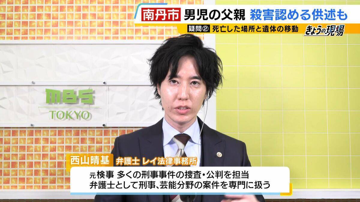 【京都・男児死亡】３つの疑問/その１『結希さん死亡の経緯』死体遺棄容疑で逮捕の父親は殺害認める供述　元検事の西山弁護士「他殺の可能性は高くなっている」司法解剖では“死因不詳”「顔が判別できないほどの腐敗」か【3人の専門家が解説】