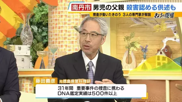 「【京都・男児死亡】３つの疑問/その１『結希さん死亡の経緯』死体遺棄容疑で逮捕の父親は殺害認める供述　元検事の西山弁護士「他殺の可能性は高くなっている」司法解剖では“死因不詳”「顔が判別できないほどの腐敗」か【3人の専門家が解説】」の画像