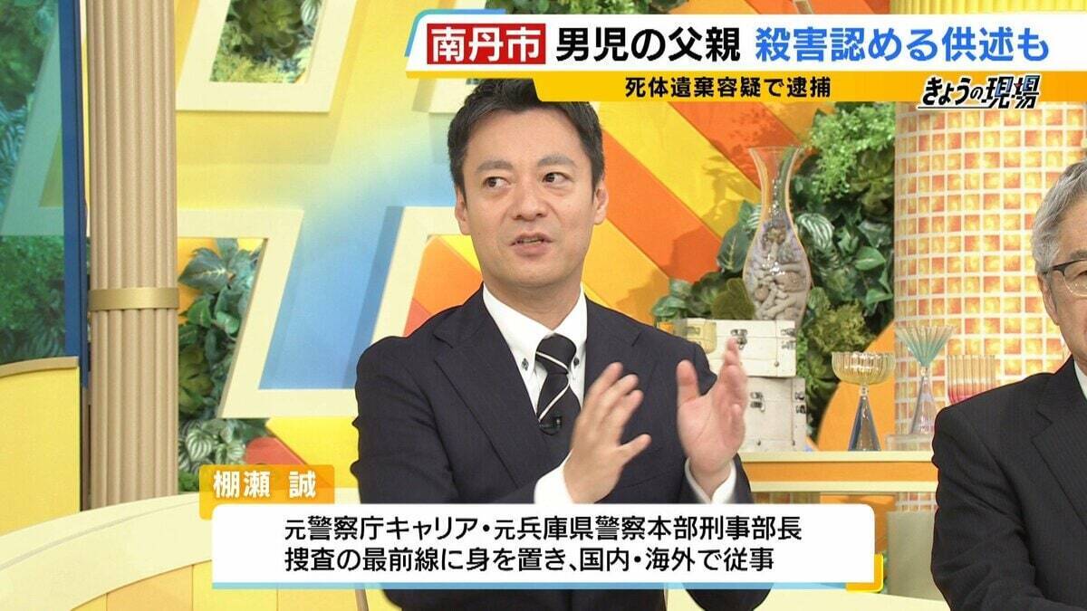 【京都・男児死亡】３つの疑問/その１『結希さん死亡の経緯』死体遺棄容疑で逮捕の父親は殺害認める供述　元検事の西山弁護士「他殺の可能性は高くなっている」司法解剖では“死因不詳”「顔が判別できないほどの腐敗」か【3人の専門家が解説】