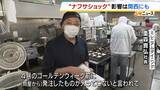 「“ナフサショック”が近畿の製造業35％を直撃か　兵庫県の弁当販売店は「発注したものが入ってこないと言われて…」真空パックが入手困難に　カルビーがポテチ袋を白黒2色にするなど影響拡大」の画像3