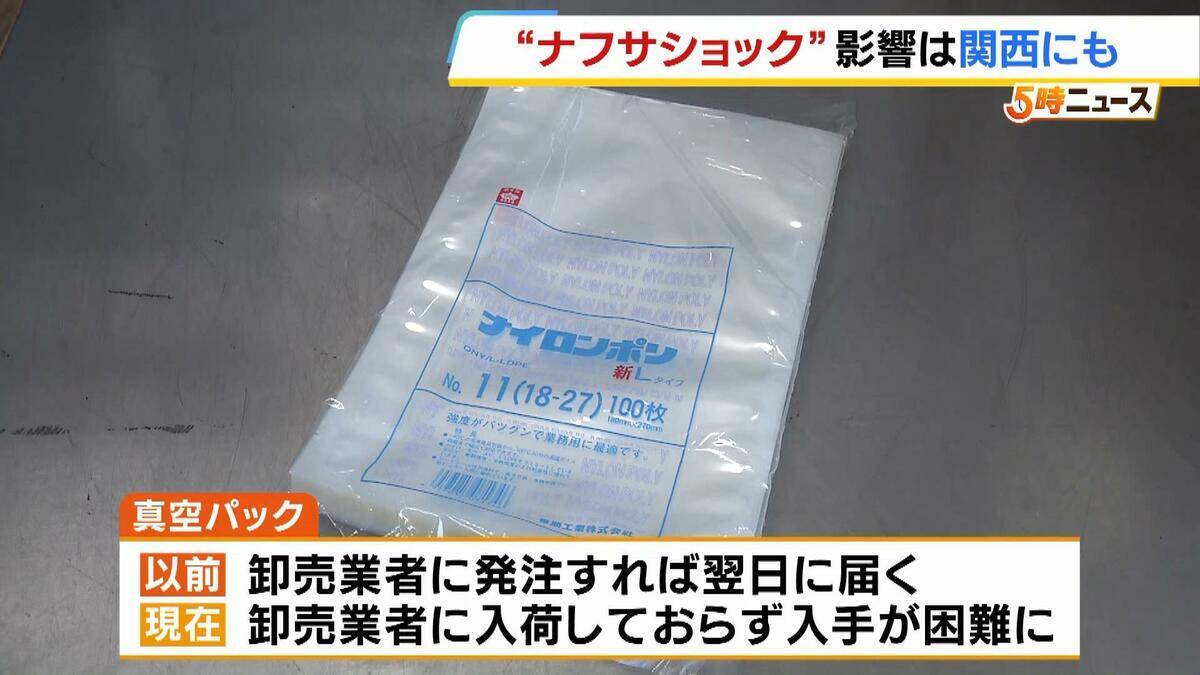 “ナフサショック”が近畿の製造業35％を直撃か　兵庫県の弁当販売店は「発注したものが入ってこないと言われて…」真空パックが入手困難に　カルビーがポテチ袋を白黒2色にするなど影響拡大