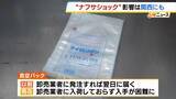 「“ナフサショック”が近畿の製造業35％を直撃か　兵庫県の弁当販売店は「発注したものが入ってこないと言われて…」真空パックが入手困難に　カルビーがポテチ袋を白黒2色にするなど影響拡大」の画像4
