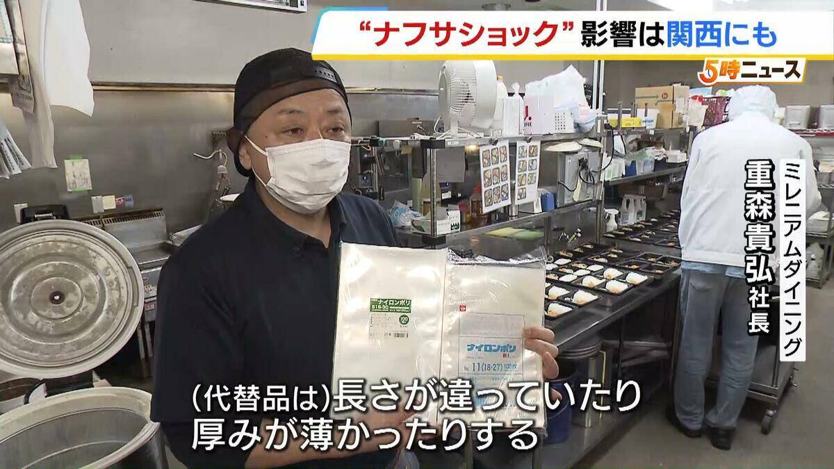 “ナフサショック”が近畿の製造業35％を直撃か　兵庫県の弁当販売店は「発注したものが入ってこないと言われて…」真空パックが入手困難に　カルビーがポテチ袋を白黒2色にするなど影響拡大