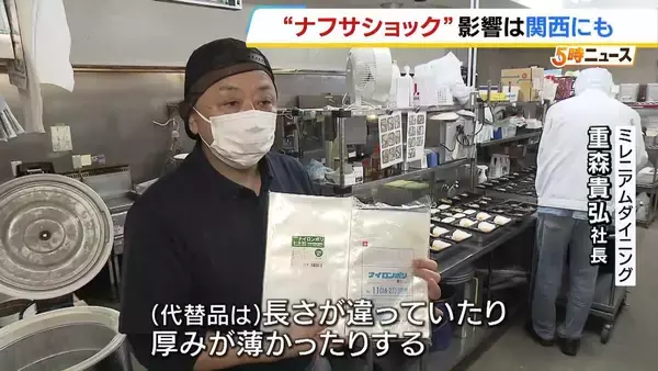 「“ナフサショック”が近畿の製造業35％を直撃か　兵庫県の弁当販売店は「発注したものが入ってこないと言われて…」真空パックが入手困難に　カルビーがポテチ袋を白黒2色にするなど影響拡大」の画像
