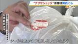 「“ナフサショック”が近畿の製造業35％を直撃か　兵庫県の弁当販売店は「発注したものが入ってこないと言われて…」真空パックが入手困難に　カルビーがポテチ袋を白黒2色にするなど影響拡大」の画像6