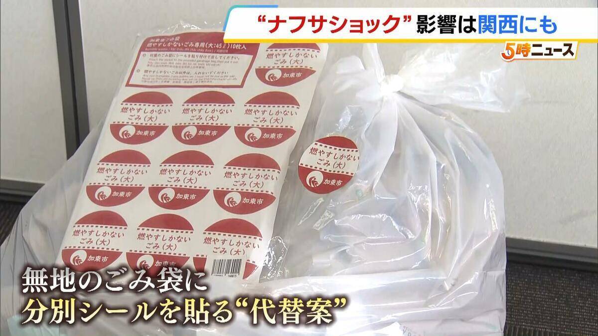 “ナフサショック”が近畿の製造業35％を直撃か　兵庫県の弁当販売店は「発注したものが入ってこないと言われて…」真空パックが入手困難に　カルビーがポテチ袋を白黒2色にするなど影響拡大