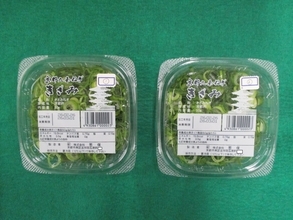 【速報】中国産混ぜた「きざみねぎ」を京都府産九条ねぎと偽って販売の疑い　食料品販売会社元社長を逮捕　京都府警