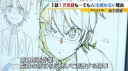 【アニメ制作にAI導入の波】人手不足の救世主？人間を淘汰？『1枚30分』→『200枚を10～20分』歴46年のアニメーターは「私の仕事がなくなっても全て許容しなければ」